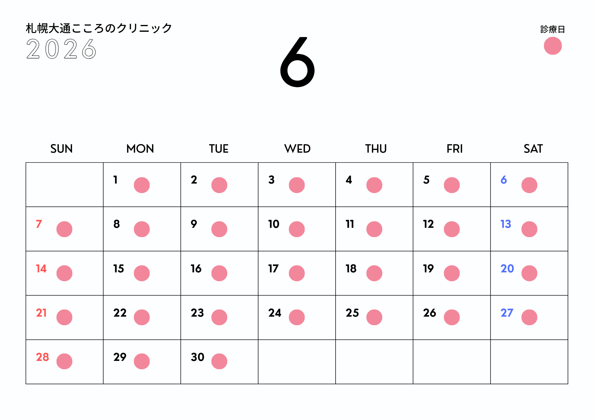 札幌大通こころのクリニック2026年6月診療日のお知らせ